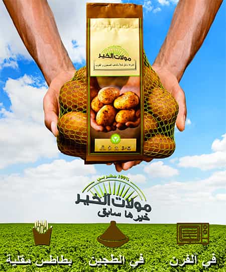 Moulat-Lkheir-banniere