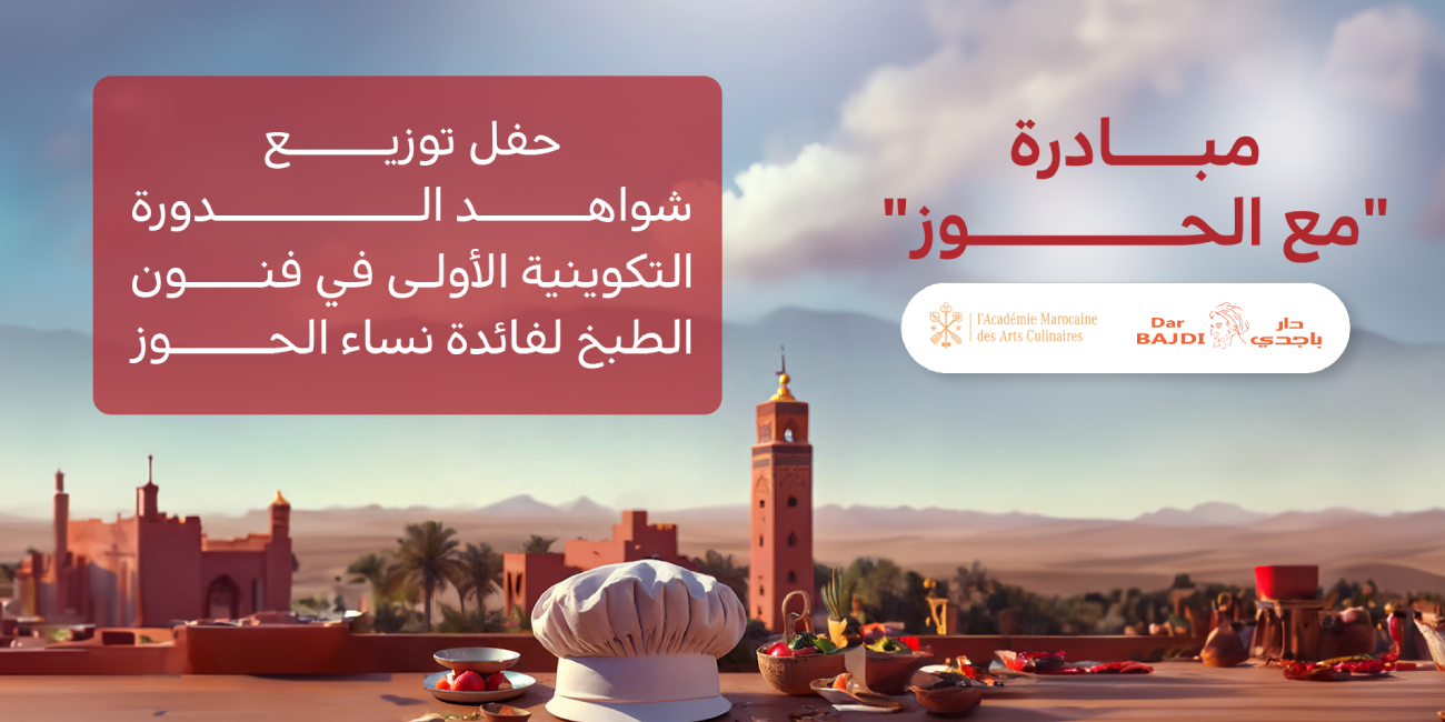 Al-Haouz-actu-2
