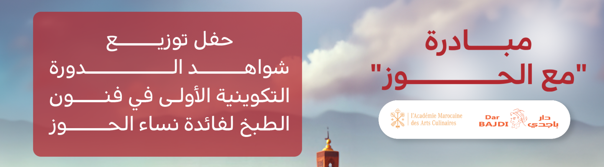 Al-Haouz-actu